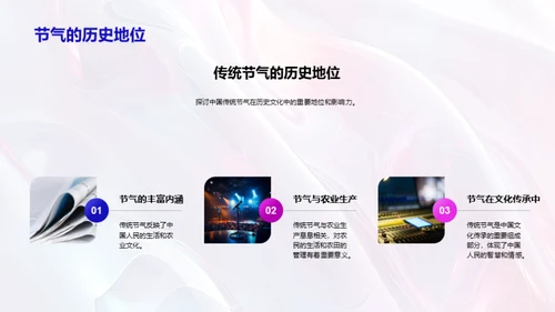 新媒体传播与夏至