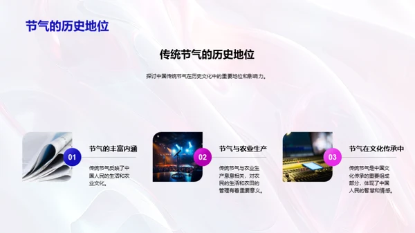 新媒体传播与夏至