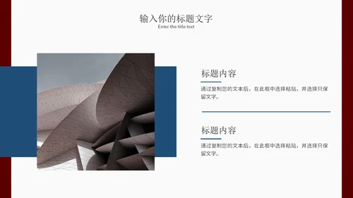 红色简约商务个人总结报告PPT模板