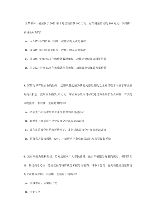 2023年上半年山东省企业法律顾问实务考试题.docx