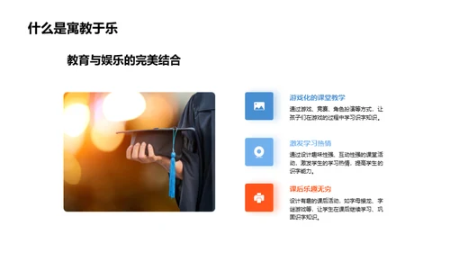 识字乐园