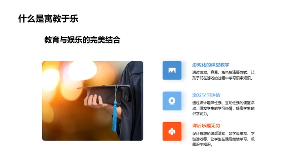 识字乐园