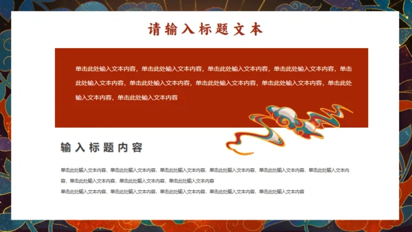 甘肃敦煌介绍国潮风通用PPT模板