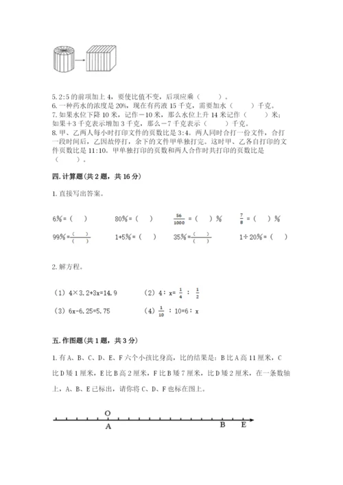 冀教版小学六年级下册数学期末检测试题一套.docx