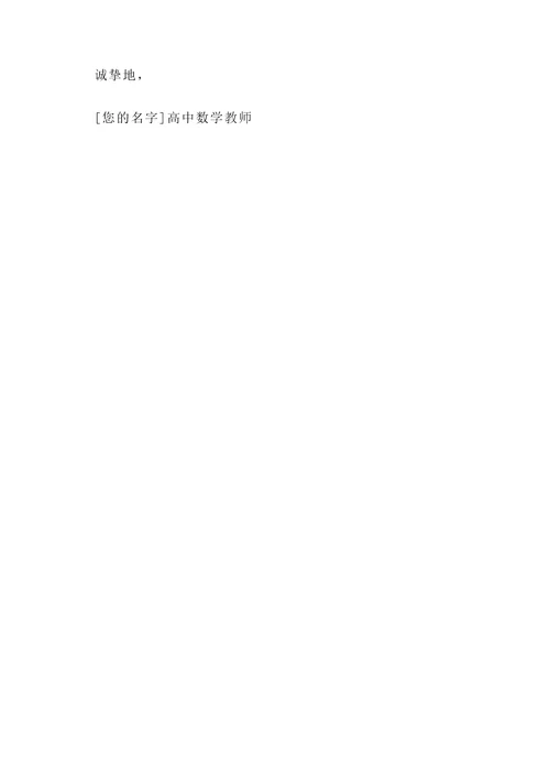 高中生考大学推荐信