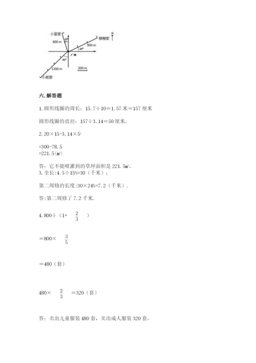 六年级数学上册期末考试卷及参考答案（巩固）.docx
