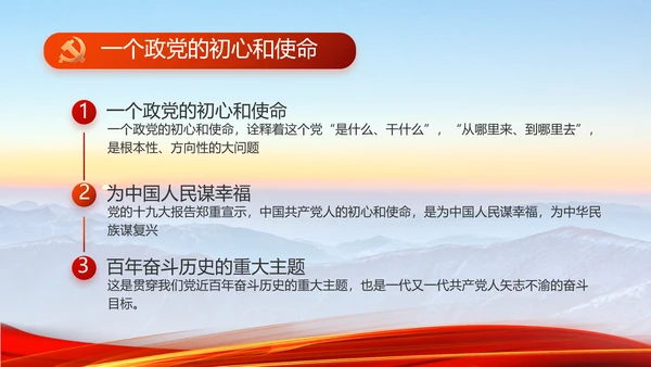 大气纪检监察党风廉政和反腐斗争动态PPT模板