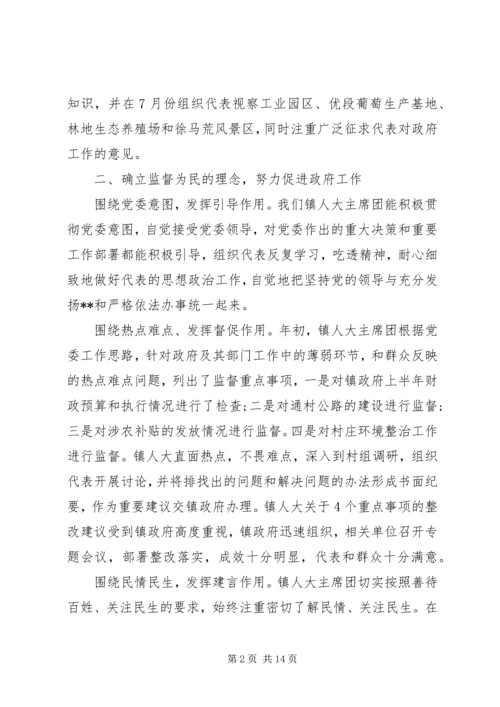 人大代表评议工作报告精选范文.docx