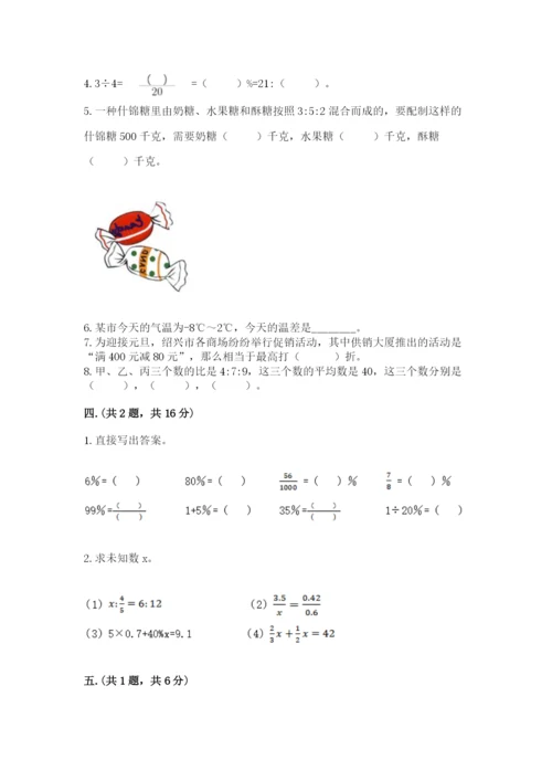 苏教版数学小升初模拟试卷附答案【预热题】.docx