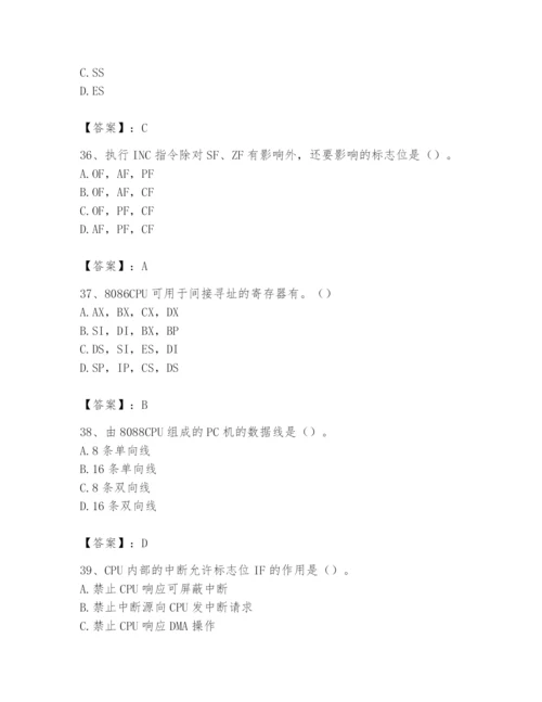 2024年国家电网招聘之自动控制类题库含完整答案【夺冠】.docx