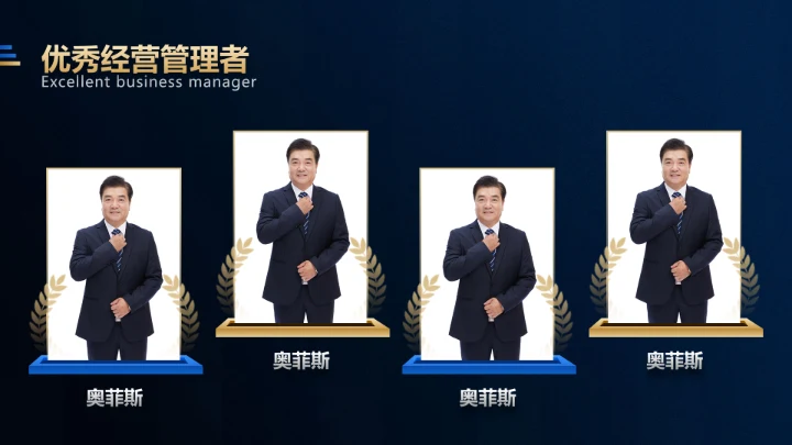 商务风蓝黑色银行季度工作会议表彰会PPT