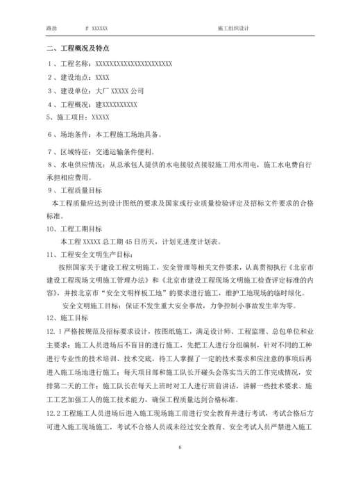 门窗供货及安装专业分包工程施工组织设计与方案.docx