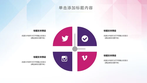 体育运动乒乓球比赛协会俱乐部PPT模板