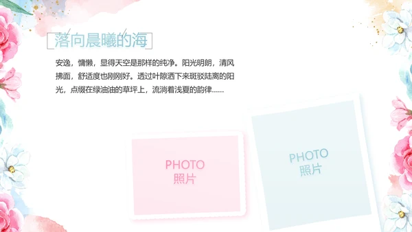 手绘水彩风赞美教师感恩教师节动态PPT模板