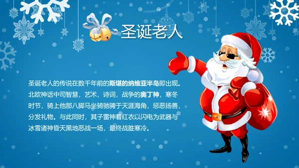 圣诞快乐圣诞节组织活动策划方案PPT模板