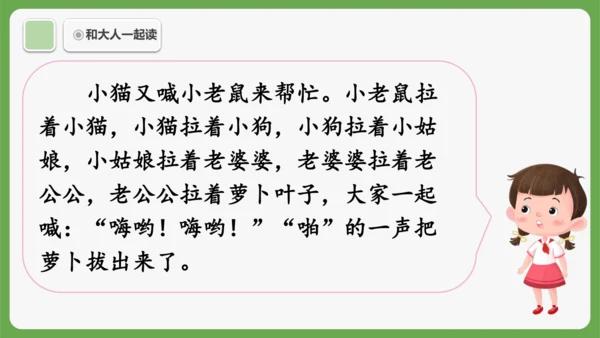 《语文园地五》课件