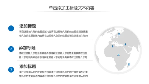 移动互联网手机支付智能设备PPT模板