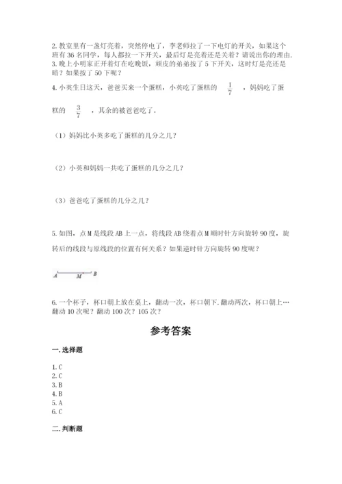 人教版五年级下册数学期末考试卷精品（a卷）.docx