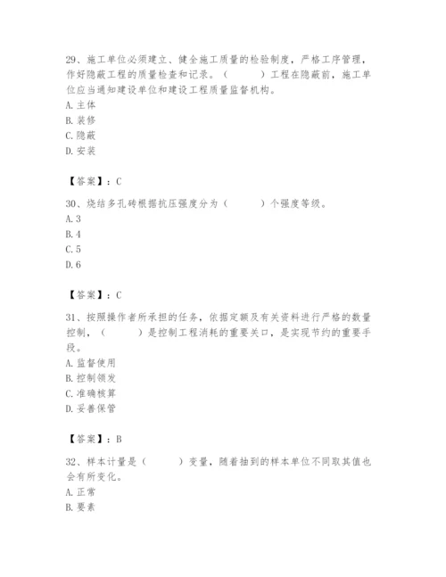 2024年材料员之材料员基础知识题库附参考答案（考试直接用）.docx