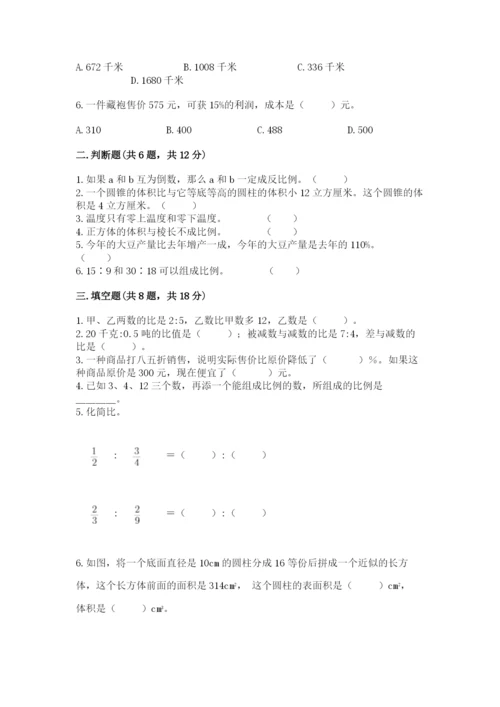海林市六年级下册数学期末测试卷（夺冠系列）.docx