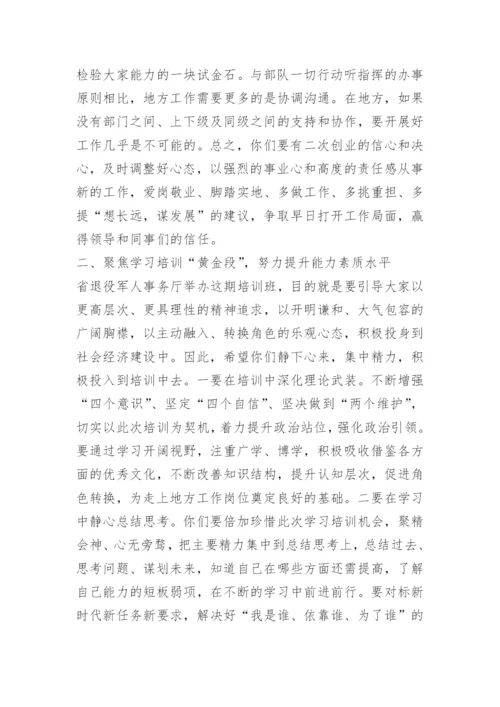 新任处级干部廉政谈话会上的表态发言.docx