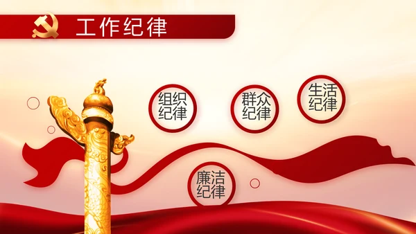 竭诚为民担当实干党建年年终总结PPT