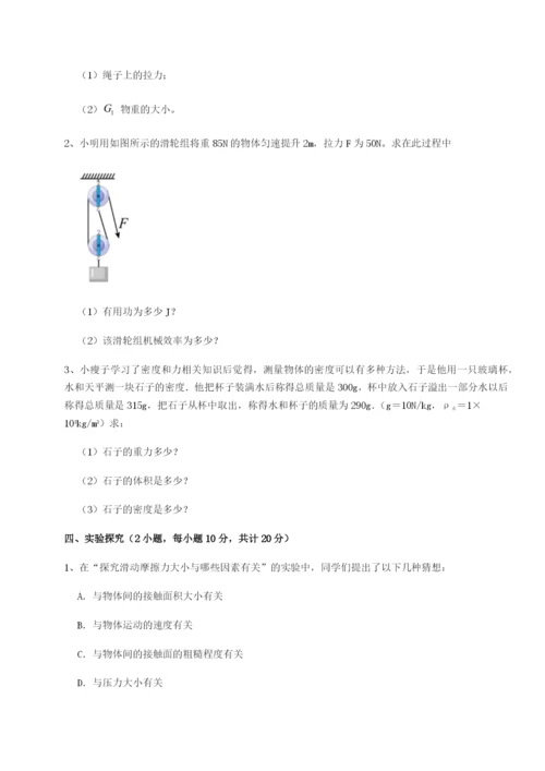 强化训练黑龙江七台河勃利县物理八年级下册期末考试达标测试试题（解析版）.docx