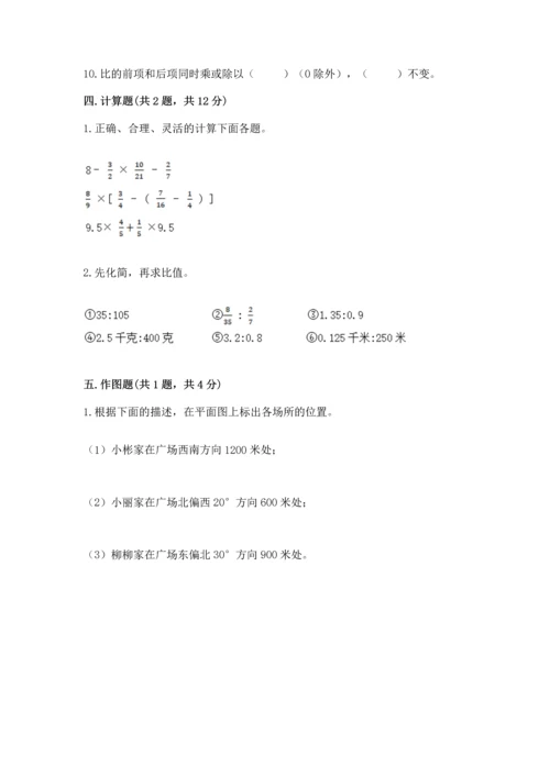 2022六年级上册数学期末测试卷附完整答案【典优】.docx