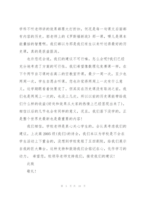 请愿书怎么写最好 3篇.docx