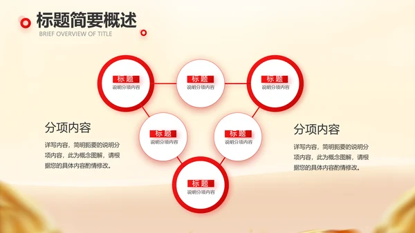 商业融资计划书商业计划书动态PPT