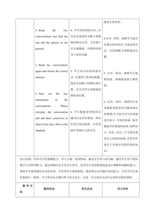 Starter Unit 2 Keep Tidy（大单元教学设计）-2024-2025学年人教版（2