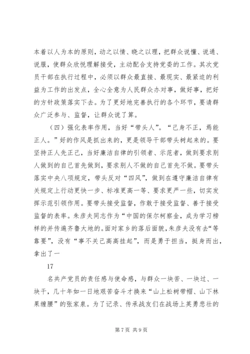 克服精神懈怠、思想懒惰，进一步解放思想、强化责任、提升能力.docx