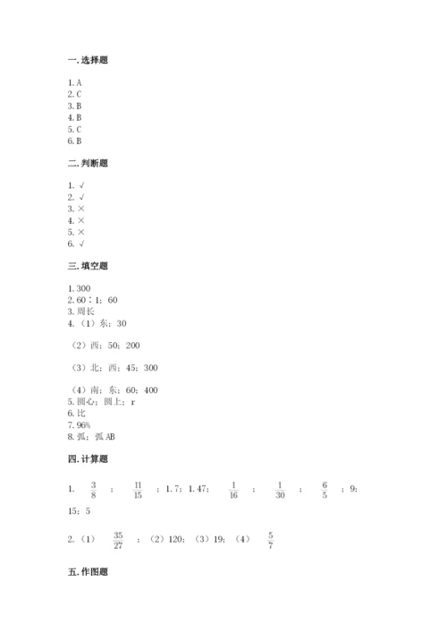 六年级上册数学期末测试卷含完整答案（历年真题）.docx