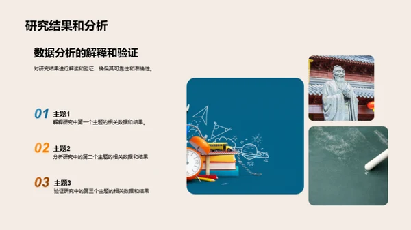 协同创新：跨学科研究