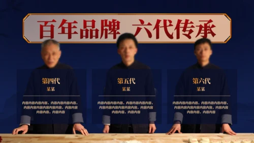 稻香村中秋节活动月饼礼盒通用PPT模板