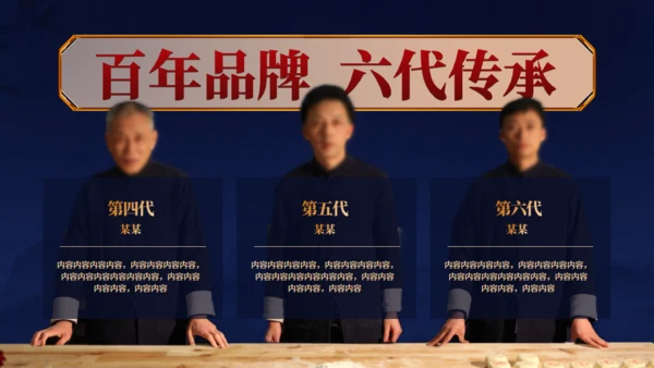 稻香村中秋节活动月饼礼盒通用PPT模板