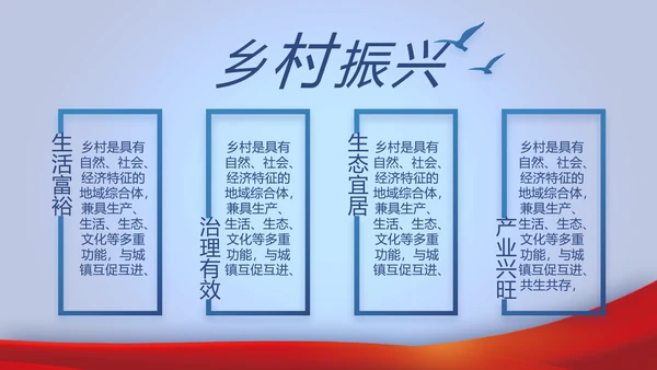 蓝色大气公务员法宣传动态PPT模板