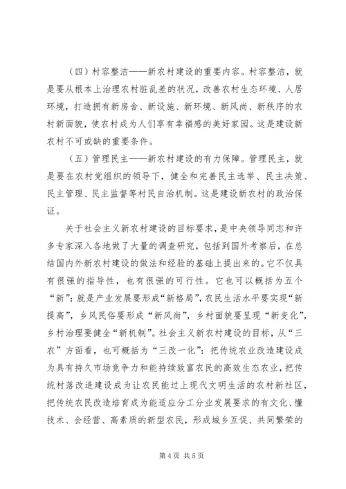 围绕社会主义新农村建设大力开拓农村市场 (2).docx
