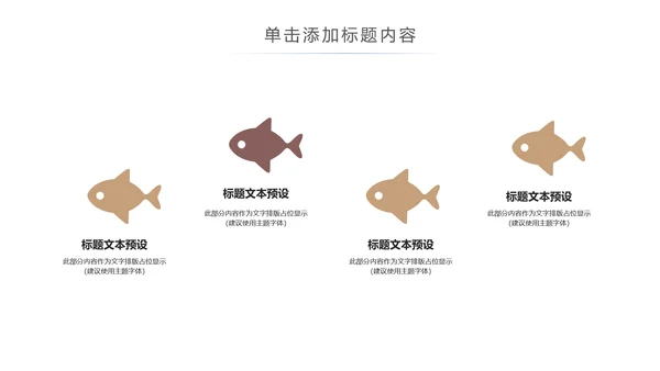 简约读书分享会好书推荐读好书PPT模板