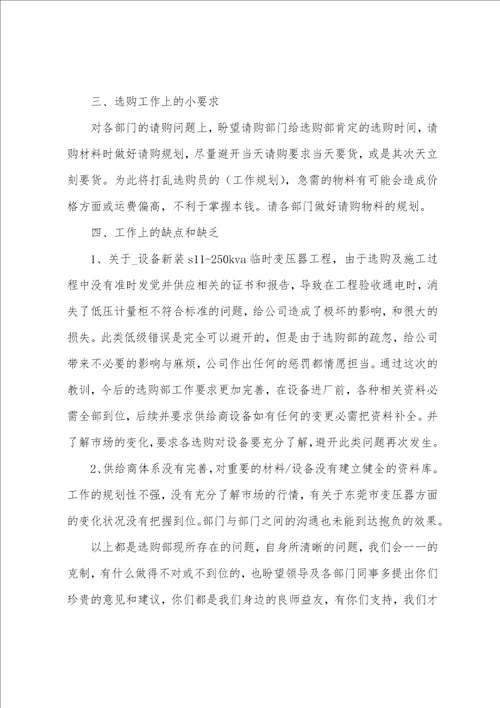 2022年上半年工作总结报告大全