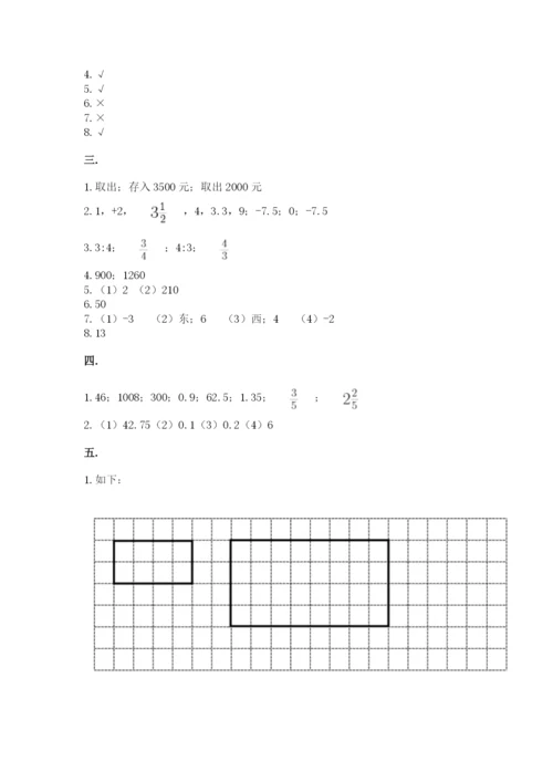 黑龙江【小升初】2023年小升初数学试卷及完整答案1套.docx
