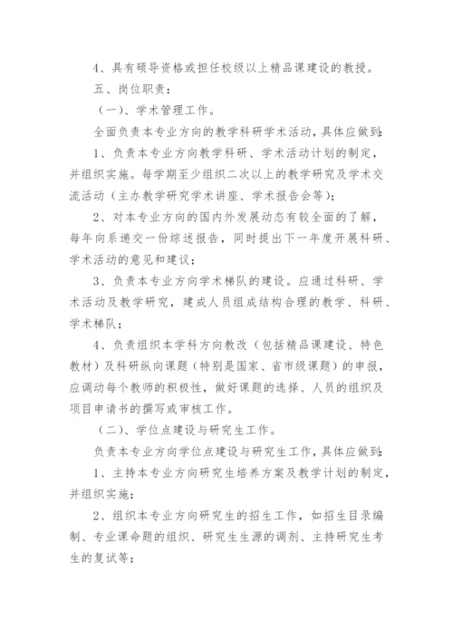 厂长岗位职责说明书.docx