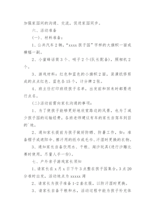 初中活动方案参考5篇.docx