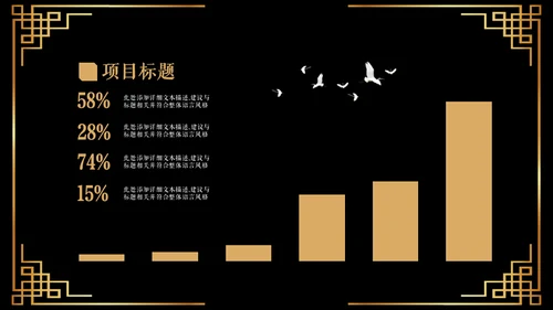 中式商务会所凉亭楼盘宣传通用PPT模板