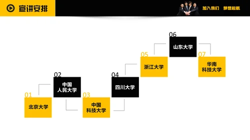 企业招聘寻找千里马通用PPT模板