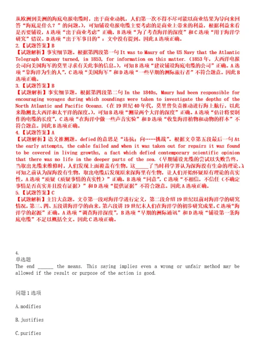 2022年考研考博考博英语燕山大学考试全真模拟专项剖析AB卷带答案试卷号：15