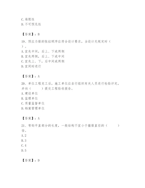 2024年质量员之市政质量专业管理实务题库及完整答案【精品】.docx