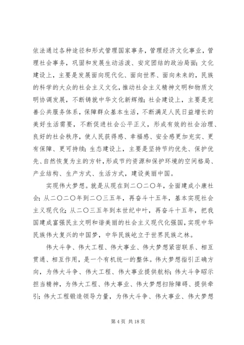 第二批“不忘初心、牢记使命”主题教育党课：充分发挥新时代党员先锋模范作用.docx