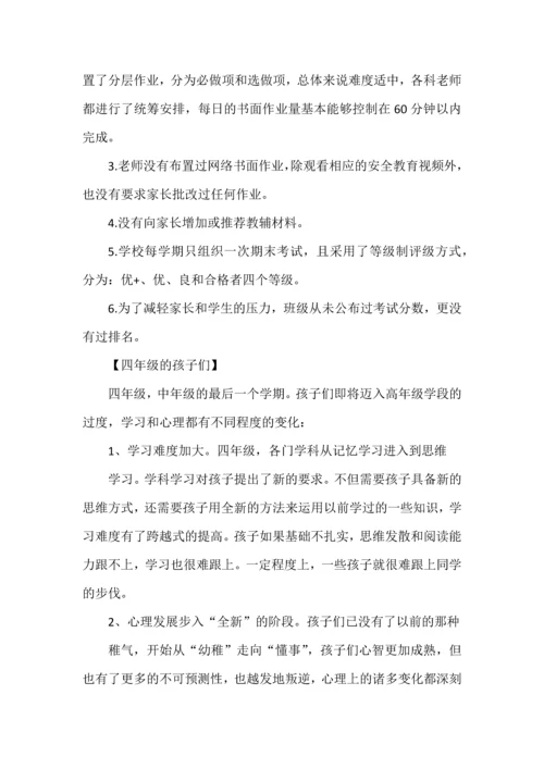 班主任语文老师期中家长会发言稿.docx