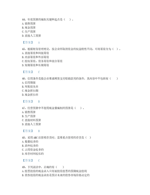 2022年审计师中级审计师审计专业相关知识考试题库点睛提升300题含答案甘肃省专用